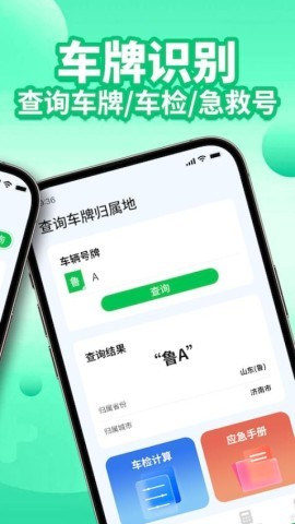 电车e充电 第1张图