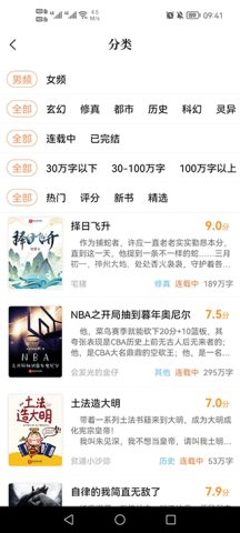 乐兔阅读 第2张图