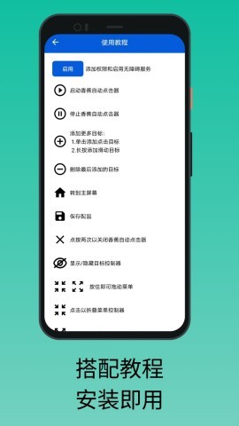 香蕉自动点击器 香蕉自动点击器