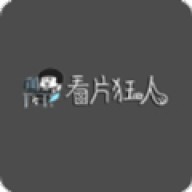 看片狂人