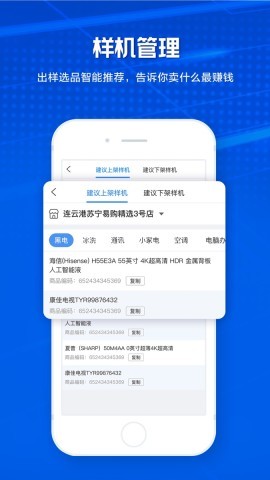 零售云 第2张图