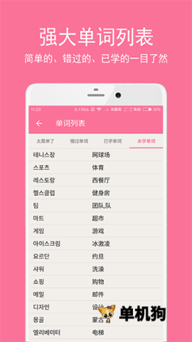 韩语学习君
