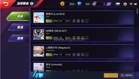 节奏大师正版