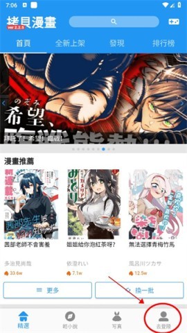 拷貝漫畫v3.0.9版 第1张图