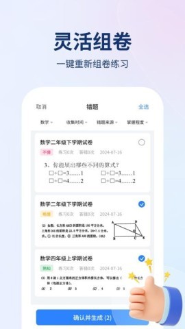 小熊搜题王 小熊搜题王