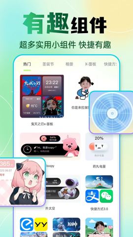 快捷换图标绿色版