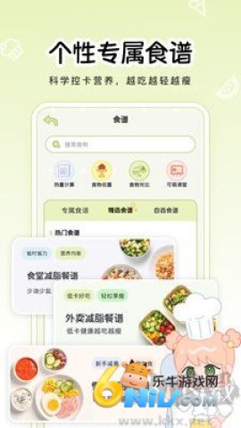 可萌轻断食