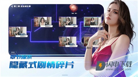时空重构官方版