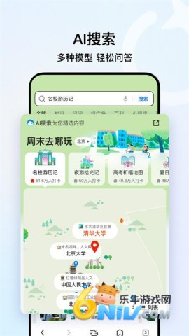 QQ浏览器2025最新版