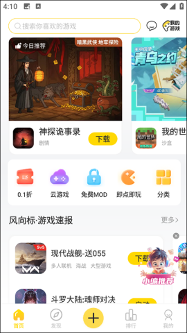 闪玩盒子 闪玩盒子