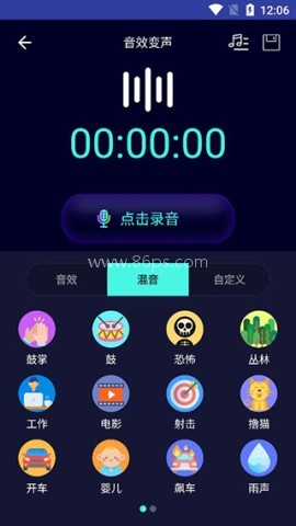 变声器大师低版本 第3张图