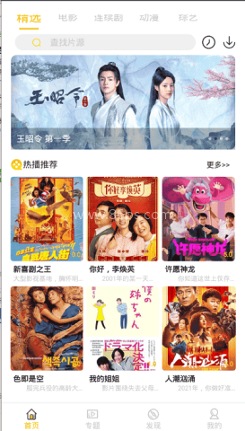铁牛影视 铁牛影视