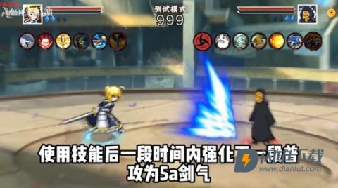 像素火影次世代saber
