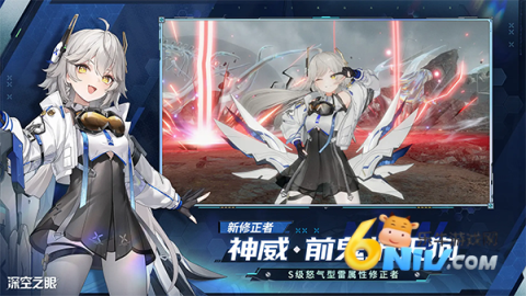 深空之眼哔哩哔哩版本