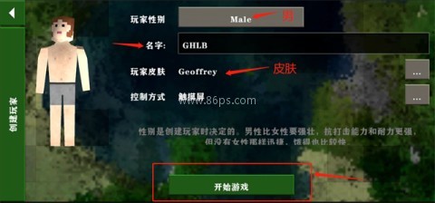 生存战争2.3正版 第12张图