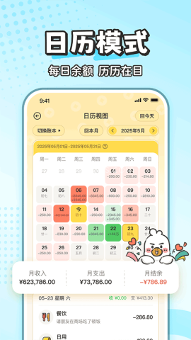 飞鸭AI记账
