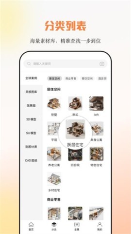 建e网室内设计网 第2张图