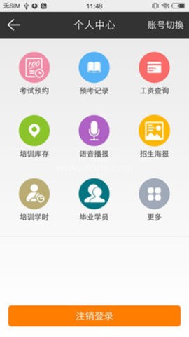 51教练助手 51教练助手