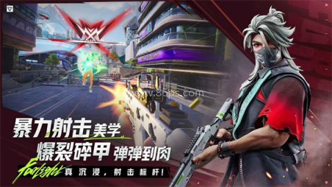 远光84官服