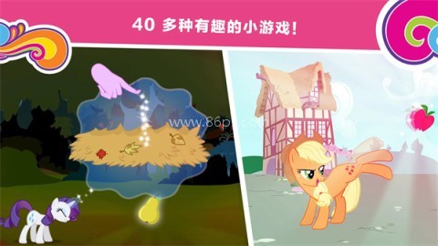 小马宝莉和谐任务