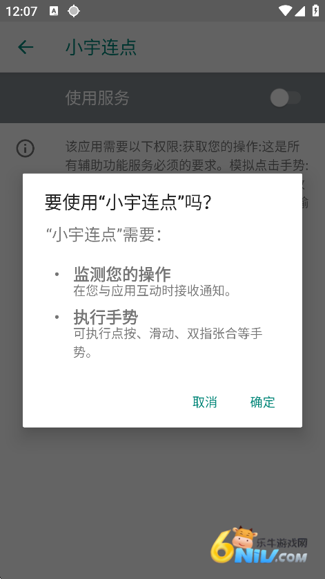 小宇连点