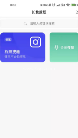 长北医考