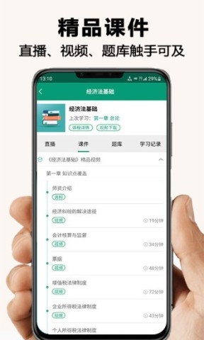 网课学习 网课学习