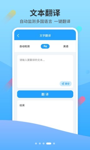 小Y扫描翻译王