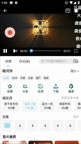 剧下饭 第2张图