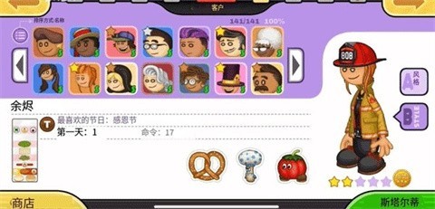 老爹炸鸡店togo 第7张图