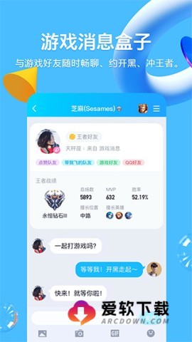2025新版QQ