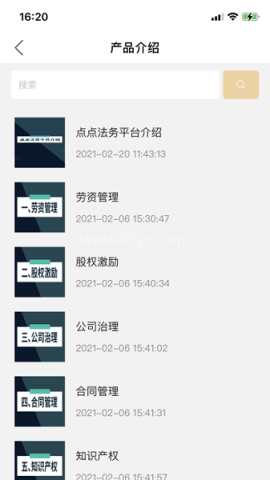 点点法务 第2张图