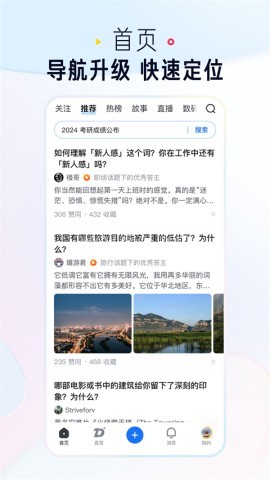 知乎免广告纯净版