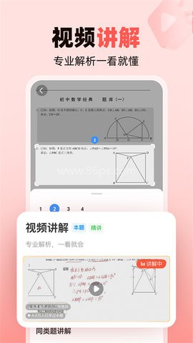 作业帮家长版app 作业帮家长版app