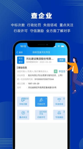 投标宝盒 投标宝盒 第1张图