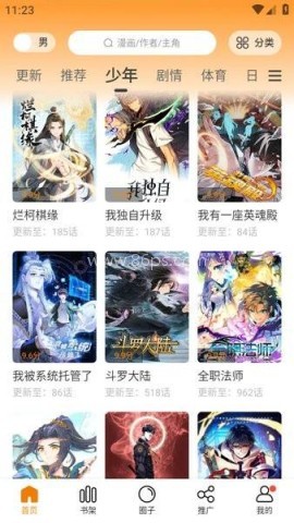 漫引力无广告版 漫引力无广告版