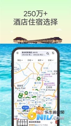 Agoda安可达