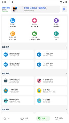 YZL和平工具箱