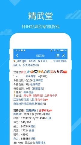 精武堂 第1张图