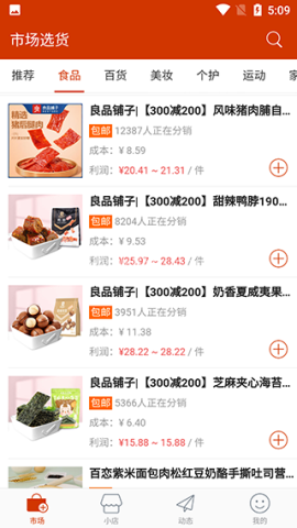 有赞微小店 第2张图