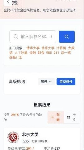 低分志愿填报