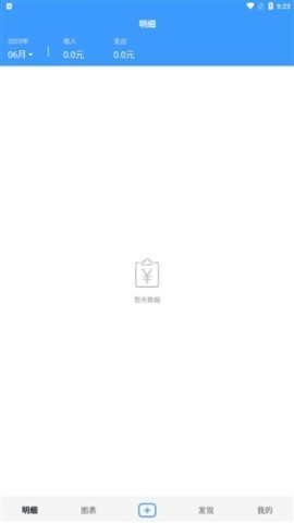 钱钱记账 钱钱记账