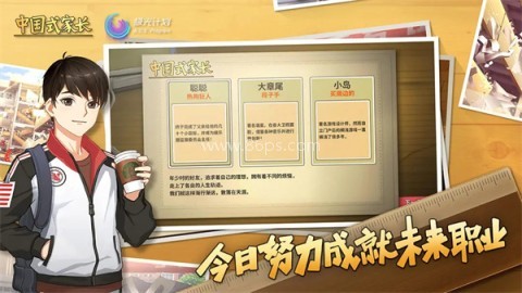 中国式家长试玩版
