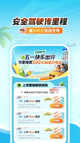 平安好车主软件 平安好车主软件