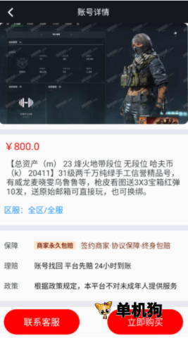 折号牛 折号牛