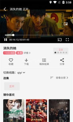 草莓影视app免费版 草莓影视 第3张图