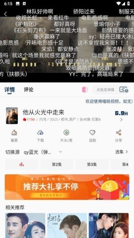 喵桃视频 第2张图