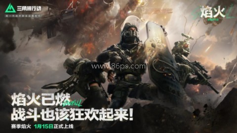三角洲行动代号c
