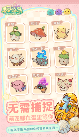 万界绮园逐光筑梦手札测试服