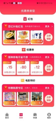 臻选优品 第3张图